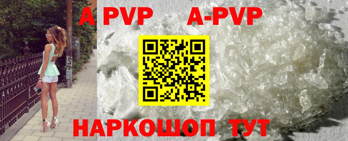 Alpha PVP Crystall  Альфа ПВП VHQ  Вход с VPN  Alfa_PVP VHQ  закладка  Майский 