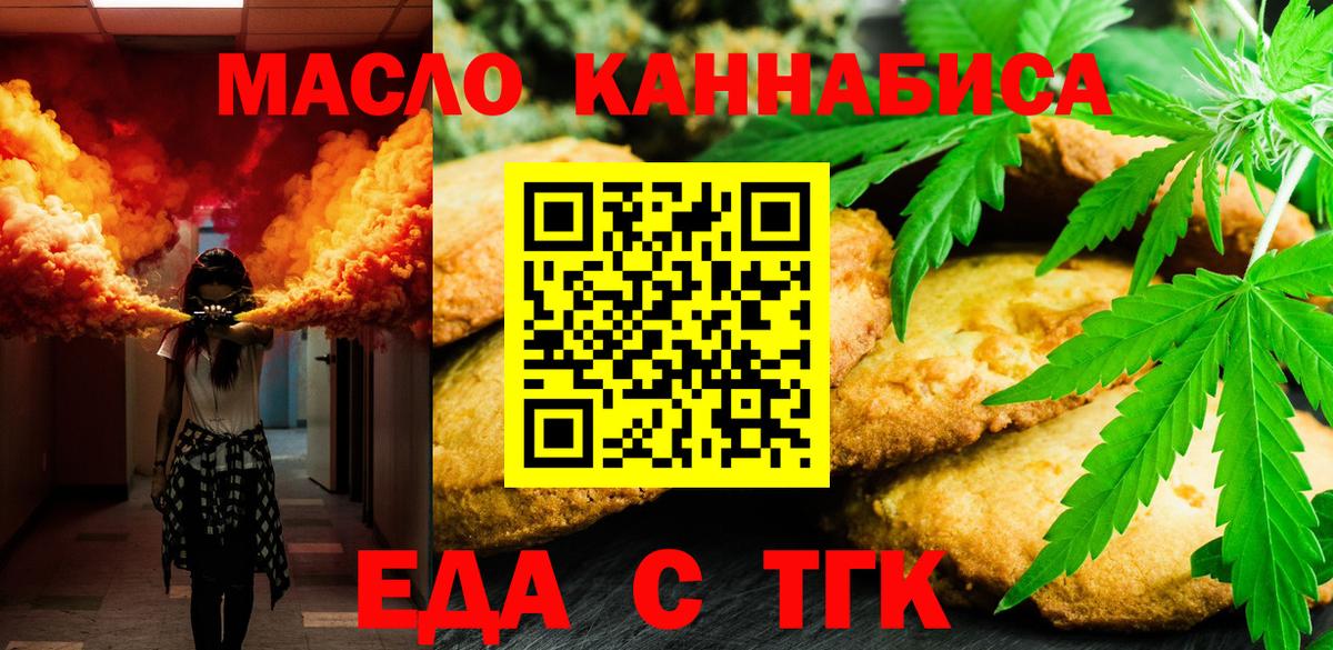Майский  Canna-Cookies марихуана  Вход с VPN 