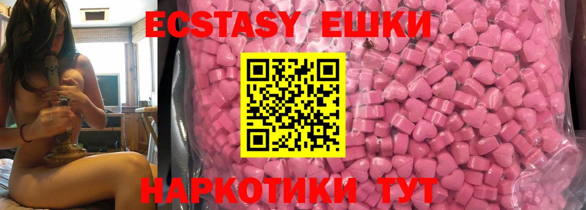 Майский  Экстази  shop состав  Ecstasy DUBAI  Вход с VPN 