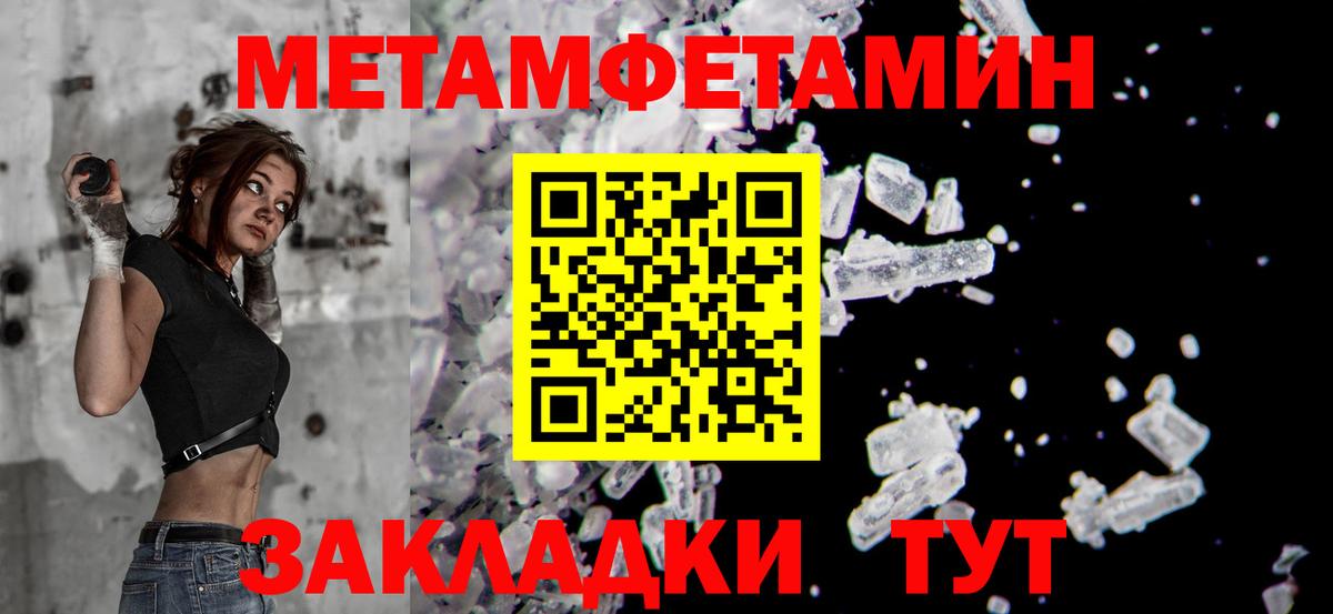 МЕТАМФЕТАМИН кристалл Майский