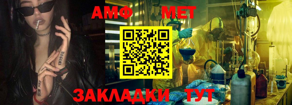 Метамфетамин  Метамфетамин Methamphetamine  Вход с VPN  Майский 